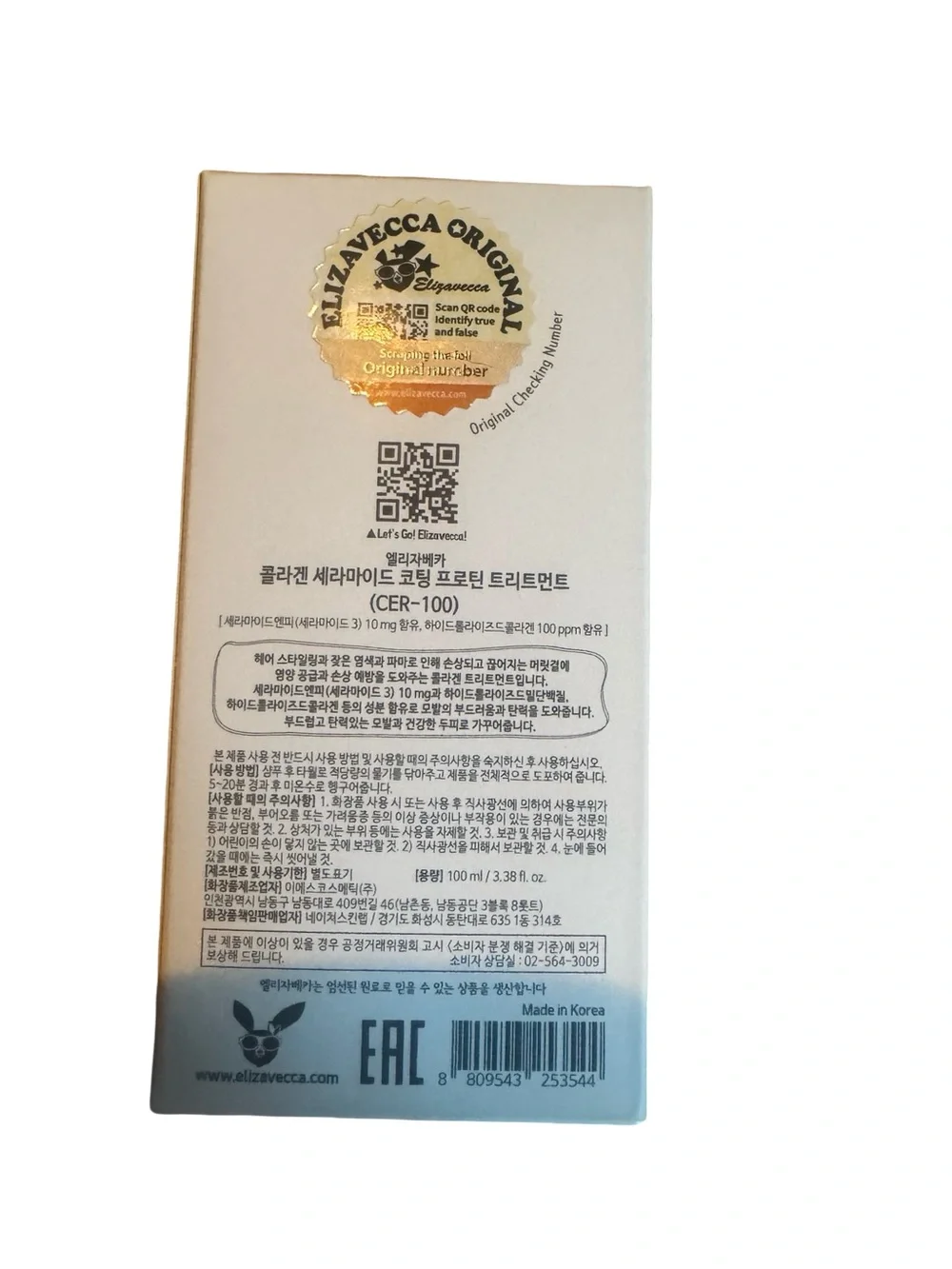 CER-100 Collagen Ceramide Coating Protein Treatment - White/Orange